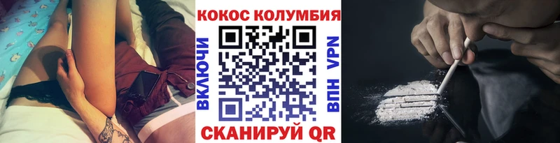 Купить где  Облучье  Кокаин Перу 