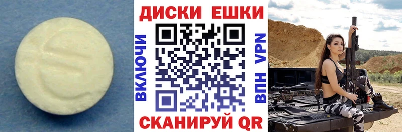 Купить  Облучье  Ecstasy 300 mg 