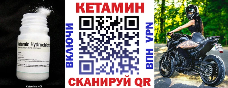 КЕТАМИН ketamine Облучье