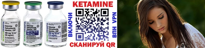 КЕТАМИН VHQ  Купить где  Облучье 