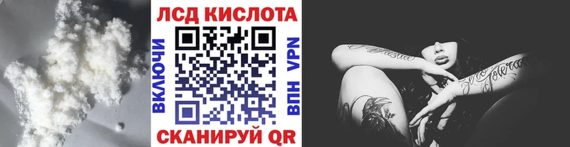 ЛСД экстази кислота  Купить закладки  Облучье 