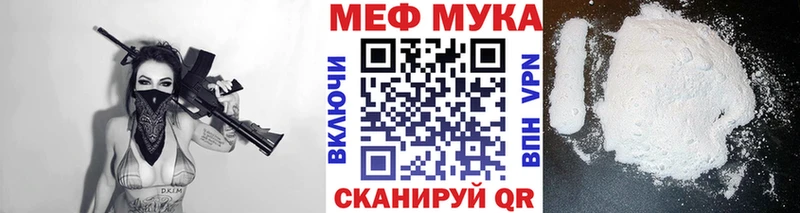 Купить закладки  Облучье  Меф 4 MMC 