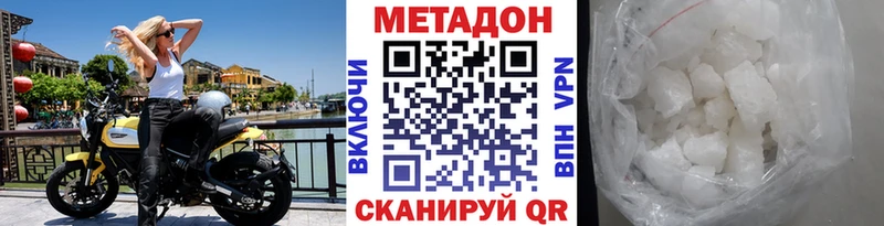 Метадон белоснежный  Купить где  Облучье 