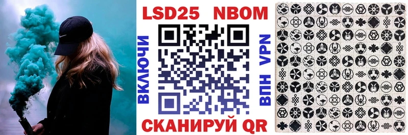 Марки NBOMe 1500мкг  Купить  Облучье 