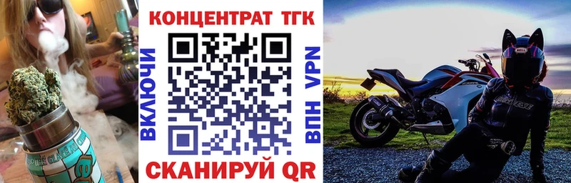 ТГК вейп  Купить где  Облучье 